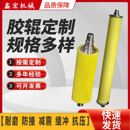 胶辊定制开槽胶辊聚氨酯橡胶硅胶