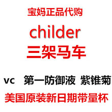 美国childlife童年儿童三驾马车1