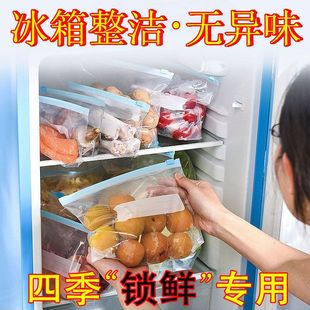 密封袋食品保鲜袋自封塑封加厚家用冰箱收纳专用 已售100万