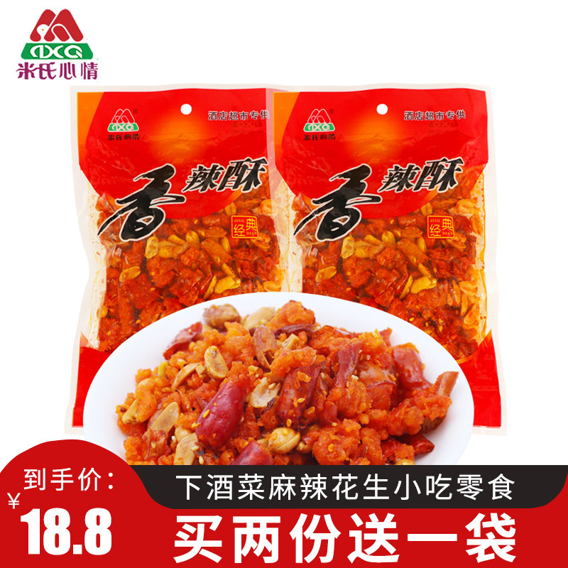 150g*2袋米氏香辣酥香酥脆香脆椒油炸辣椒下酒菜麻辣花生小吃零食,粮油调味/速食/干货/烘焙,辣椒粉料/蘸料,淘宝优惠券,粉丝福利购,淘宝优惠卷