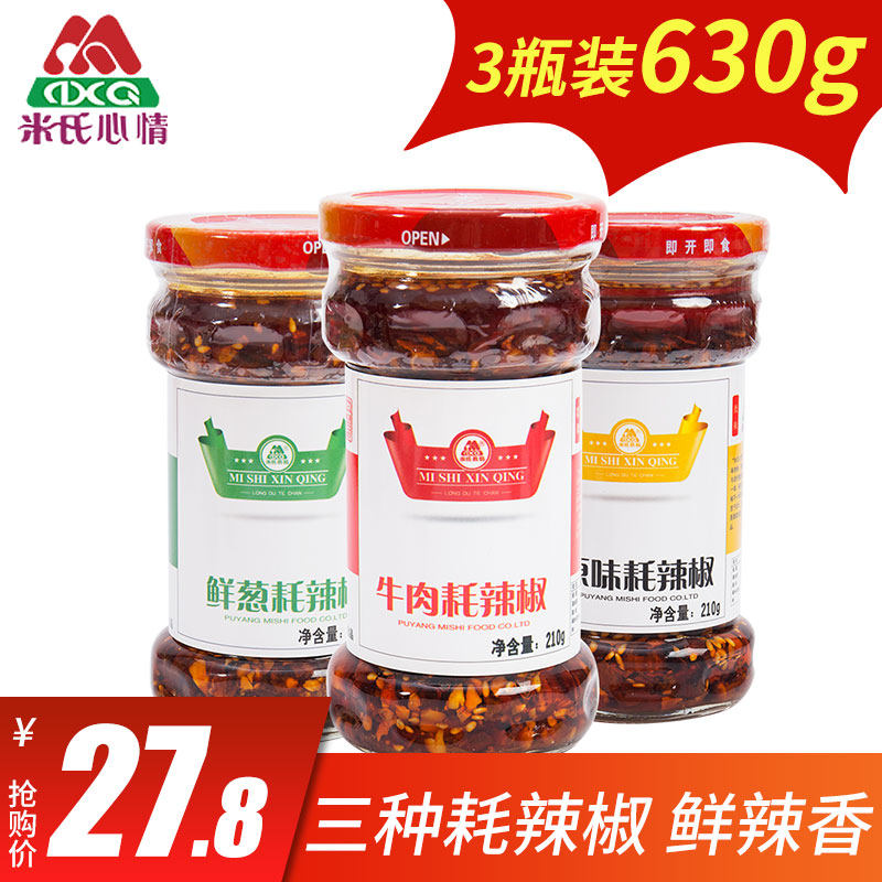自制香辣牛肉拌面河南瓶装剁椒酱
