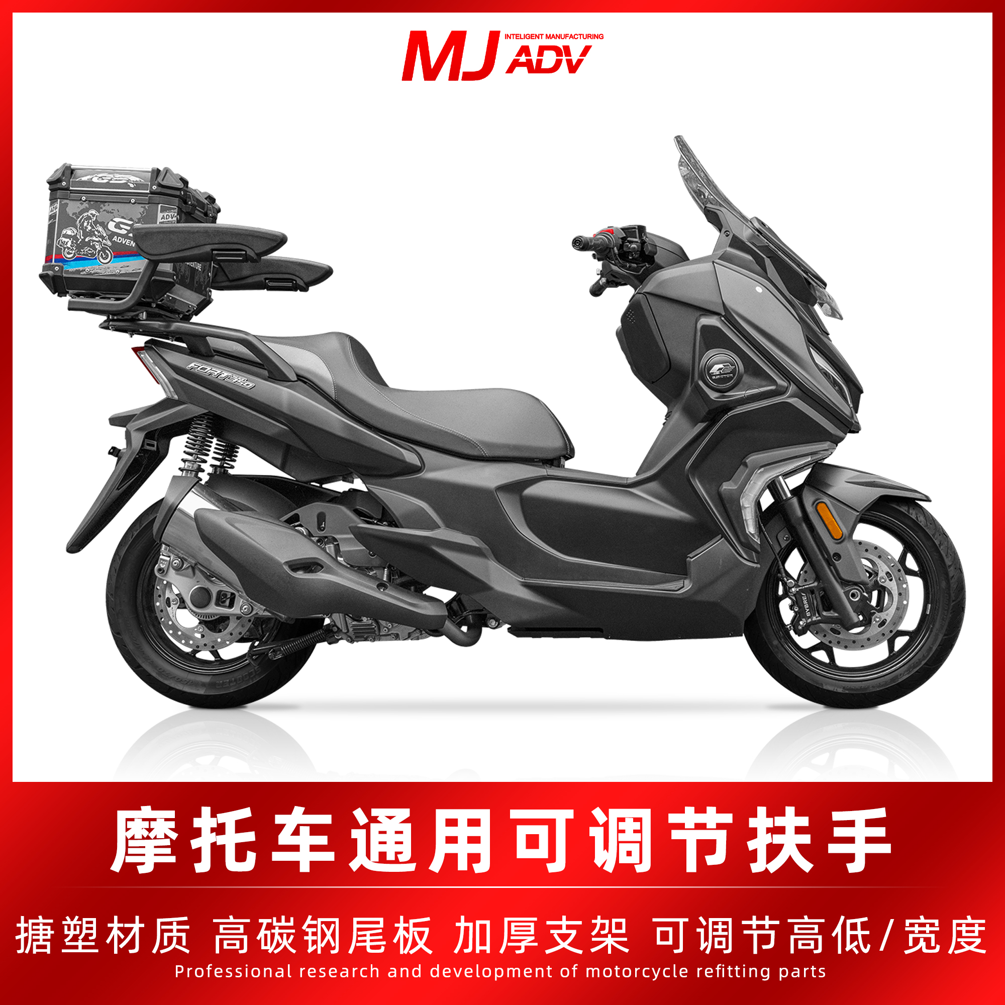 XKD摩托车扶手PVC搪塑