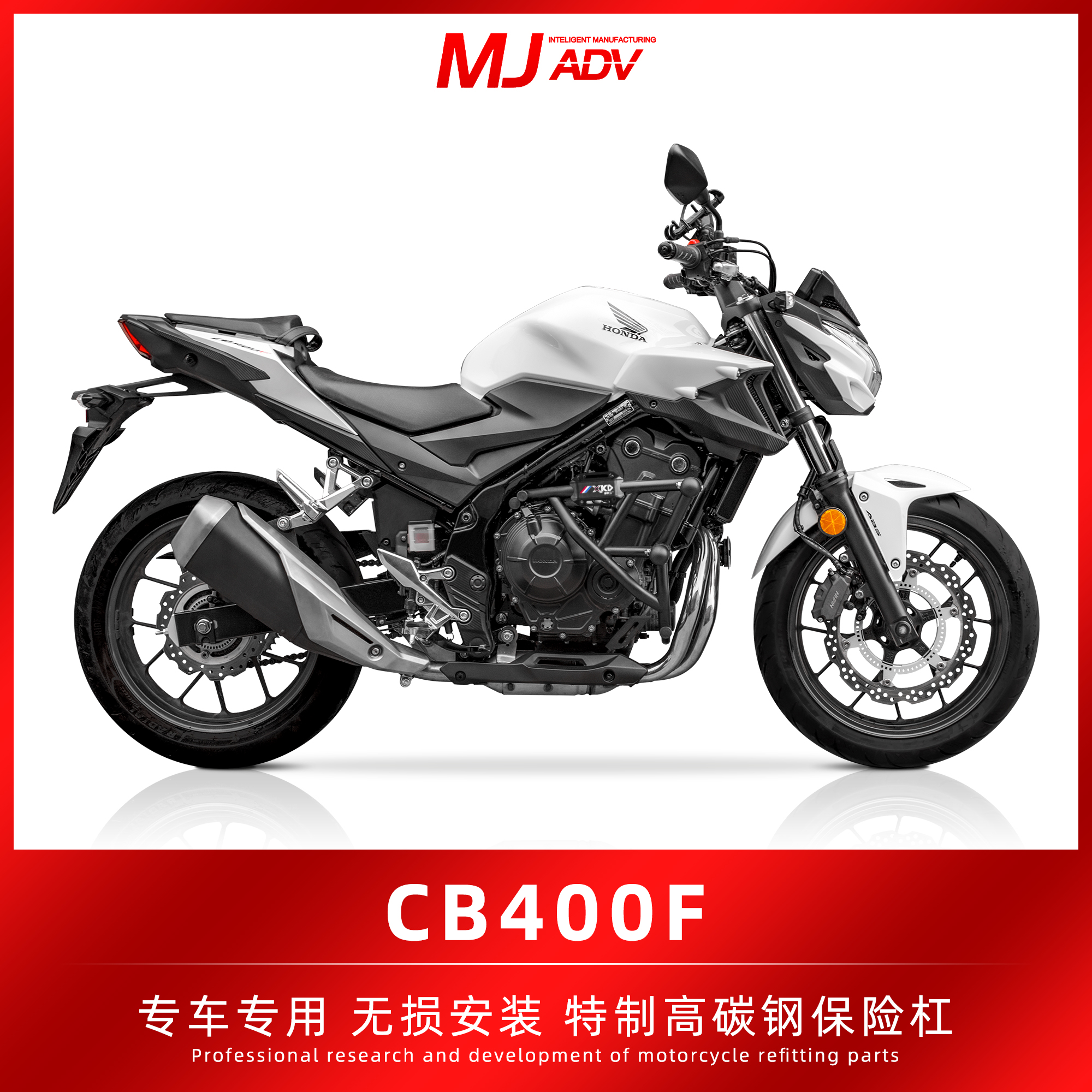 适用于本田CB400F改装保险杠摩界特制碳钢竞技防摔杆发动机护杠