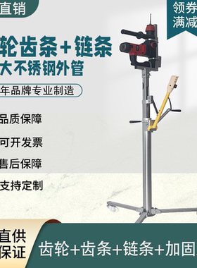 电锤打孔升降机支架冲击钻打孔神器手摇链条传动便携不锈钢架子