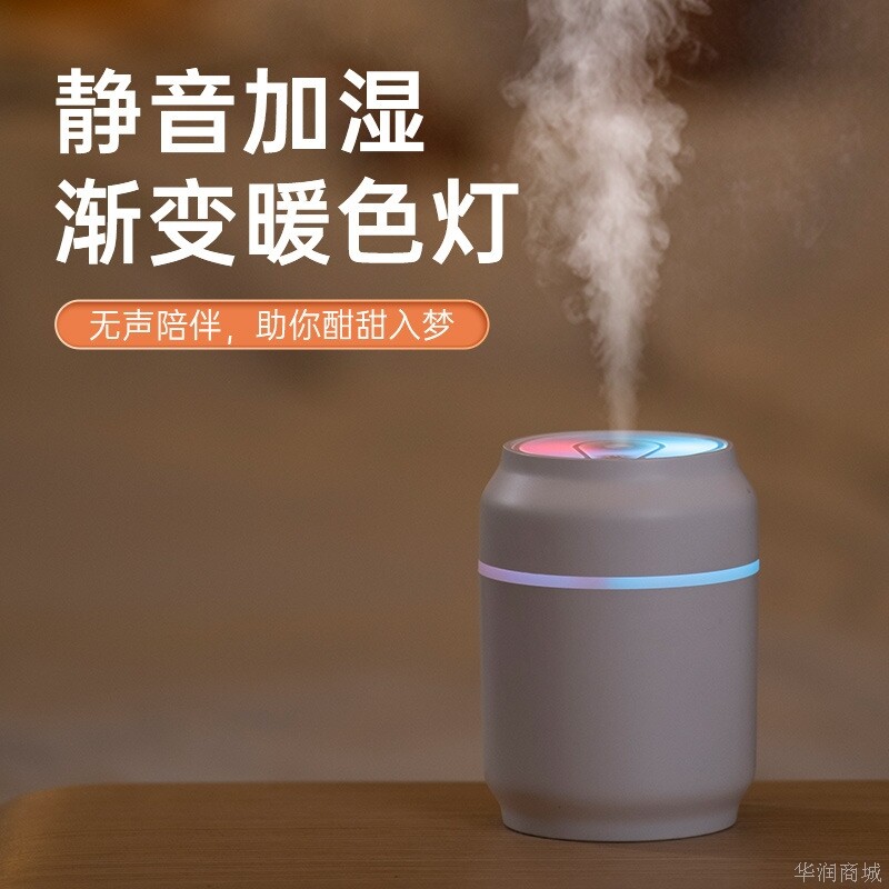 新款炫彩杯易拉罐加湿器 USB加湿器