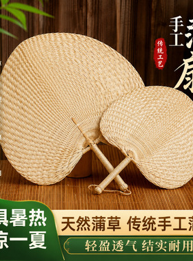 蒲扇夏季扇手工草编老式扇折扇手摇扇宝宝纳凉驱蚊扇子棕叶大蒲扇
