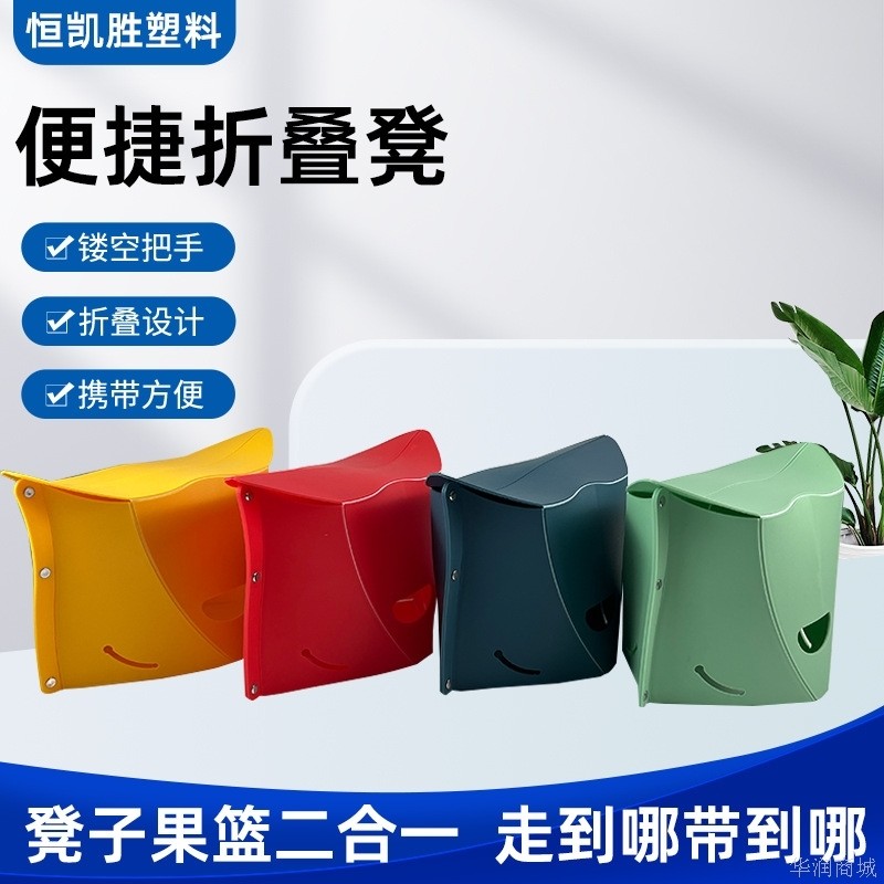 折叠凳便携户外式旅行小凳子野营钓鱼便携手提篮露营塑料凳子,住宅家具,折叠凳/马扎,淘宝优惠券,粉丝福利购,淘宝优惠卷
