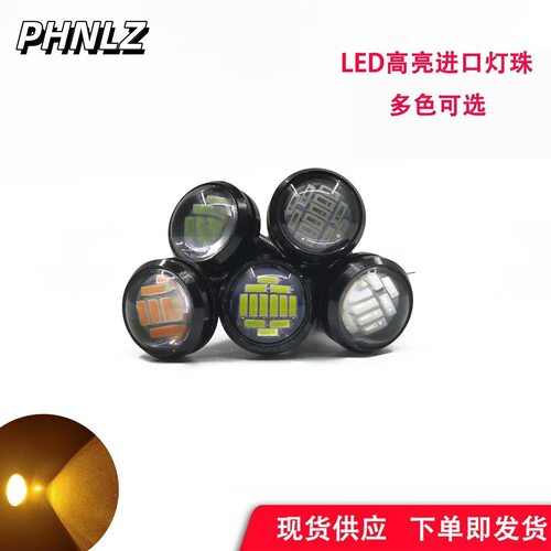 工厂直销汽车LED 23MM日行灯4014 12SMD双色鹰眼大功率倒车转向灯