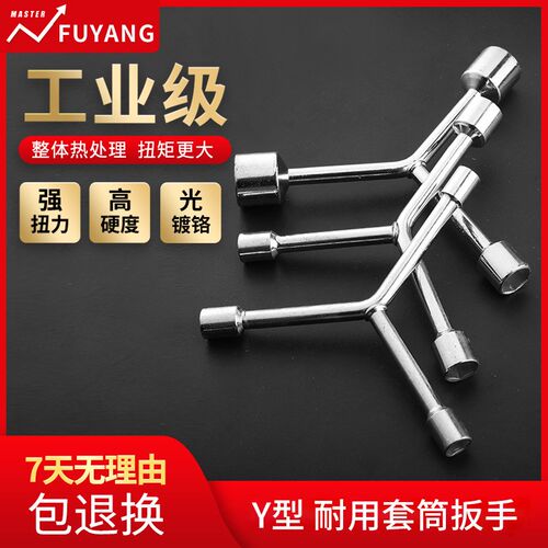 Y型套筒扳手外六角扳手三叉普通加长络钒钢扳手货源厂家直销