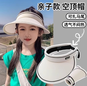 亲子款防晒帽儿童空顶遮阳帽防紫外线大帽檐帽子男女夏季宝宝新款
