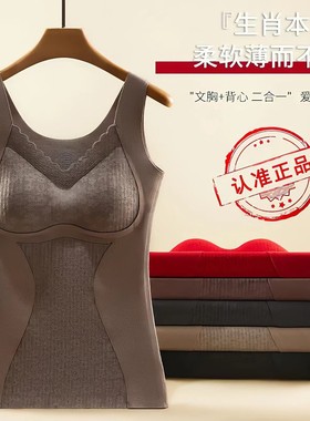 秋冬加绒保暖背心内衣女士双面磨绒无痕加厚免穿文胸收腹打底冬