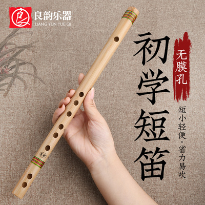 无膜孔竹笛随身便携式乐器gf
