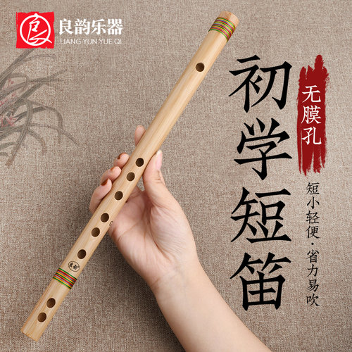 无膜孔竹笛随身便携式乐器gf