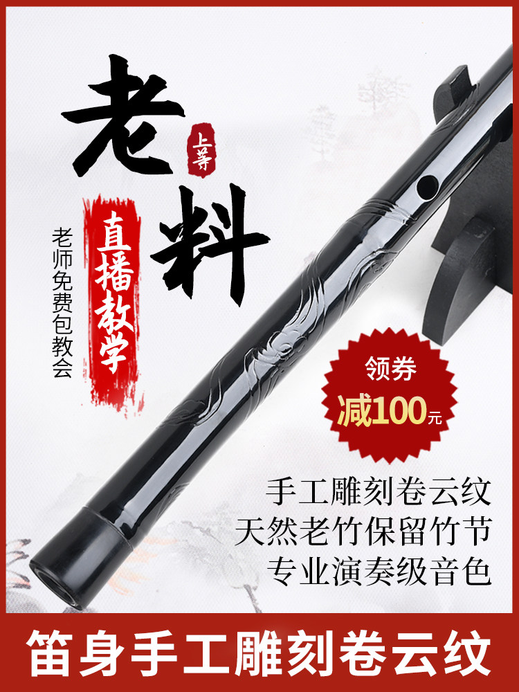 精制专业演奏级苦竹笛子竹笛高级初学入门f儿童g调女古风横笛乐器
