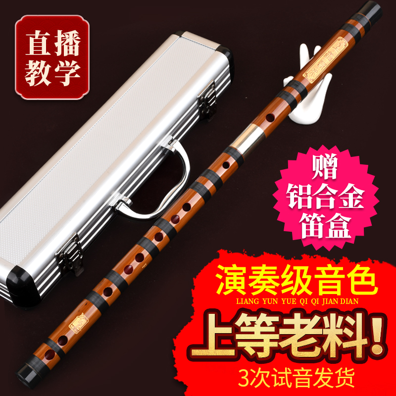 笛子竹笛精制专业演奏级初学成人零基础fe儿童g调女古风横笛乐器