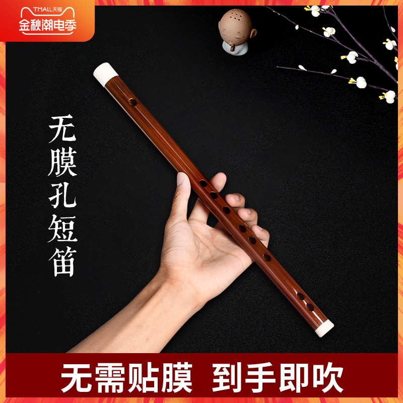 无膜孔竹笛短笛子随身便携式小乐器gf调初学专业演奏横笛古风自学