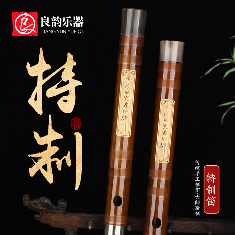 良韵高档精制竹笛专业演凑笛子初学成人零基础F儿童G调女横笛乐器