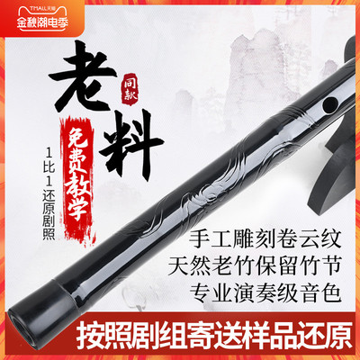 陈情周边令肖战同款竹笛子初学成人古风横笛fg调鬼笛专业演奏剧版