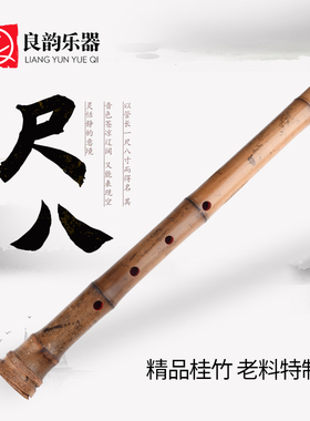 良韵桂竹初学日式日本尺八悠乐器 唐氏尺八五孔DA管GE调尺六火影