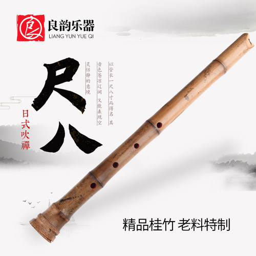 尺八悠良韵初学日本唐氏火影乐器