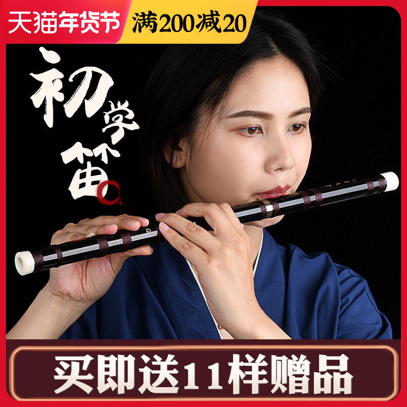 初学苦竹笛子竹笛精制零基础古风f调学生g儿童专业演奏级横笛乐器
