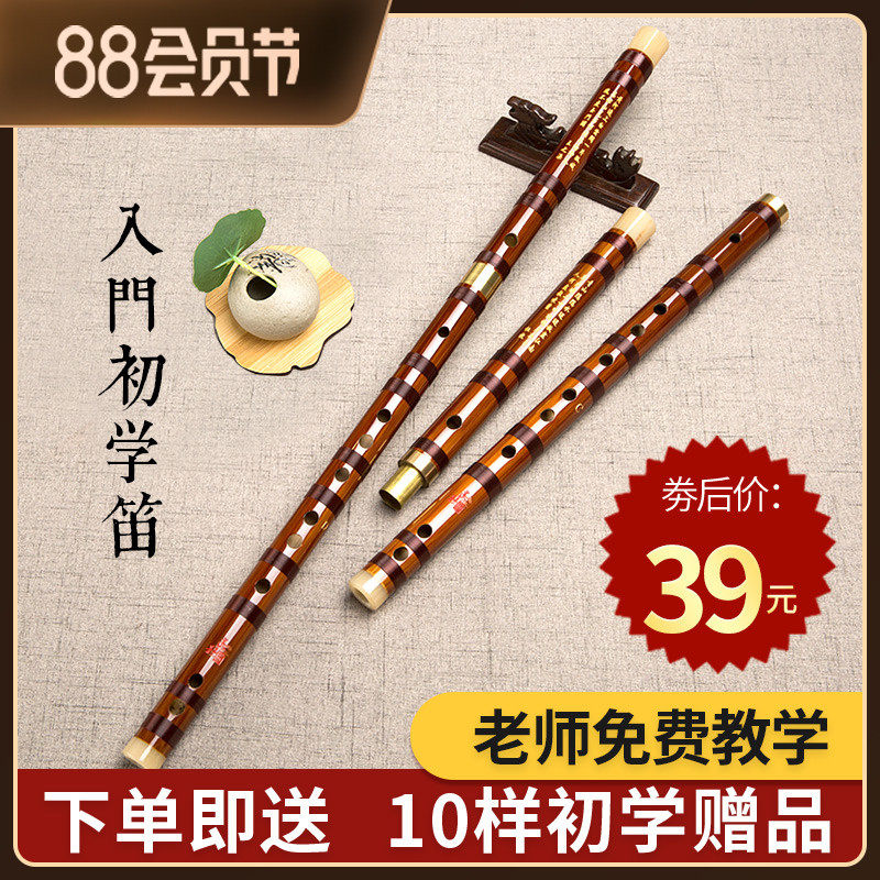 专业苦竹初学笛子竹笛精制零基础古风f调学生g儿童演奏级横笛乐器