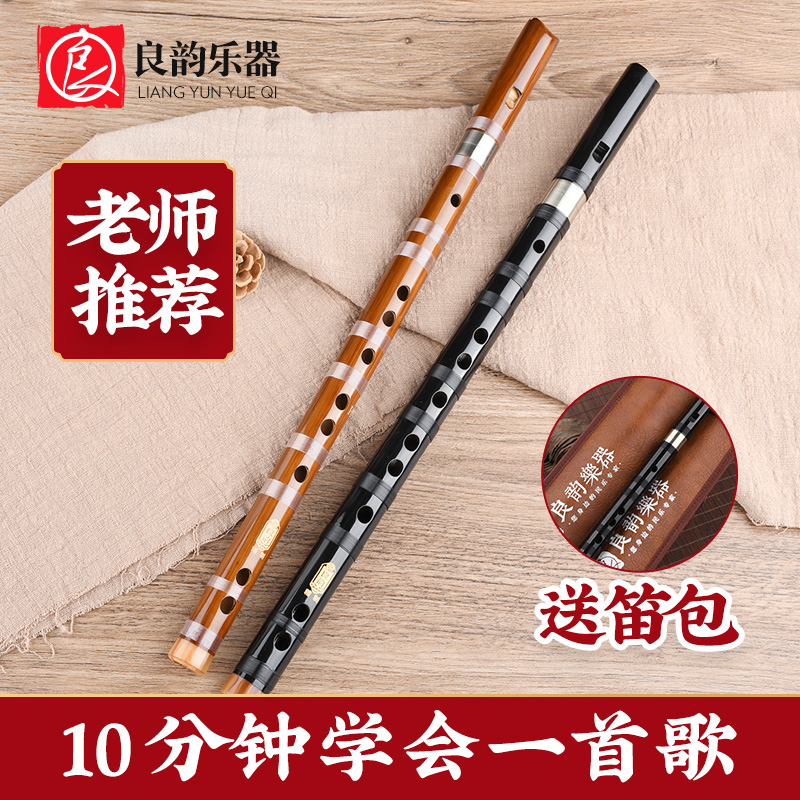 自学竖笛孔竹演奏成人儿童