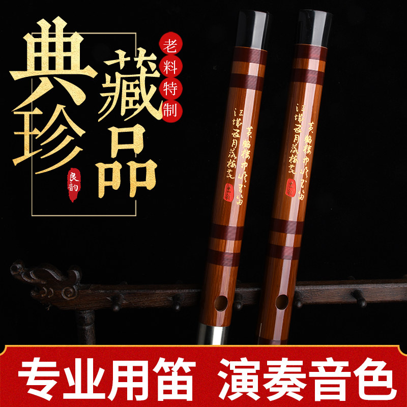 良韵精制高档竹笛专业演凑笛子初学成人零基础F儿童G调女古风横笛