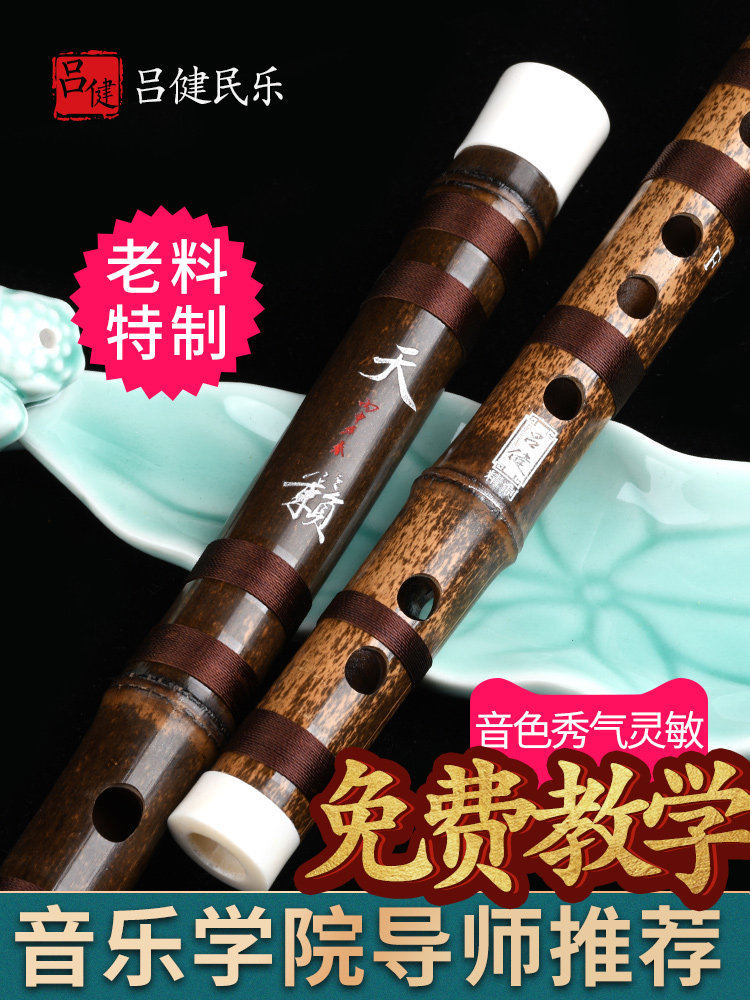高级紫竹精制专业演奏级笛子竹笛初学入门F儿童G调女古风横笛