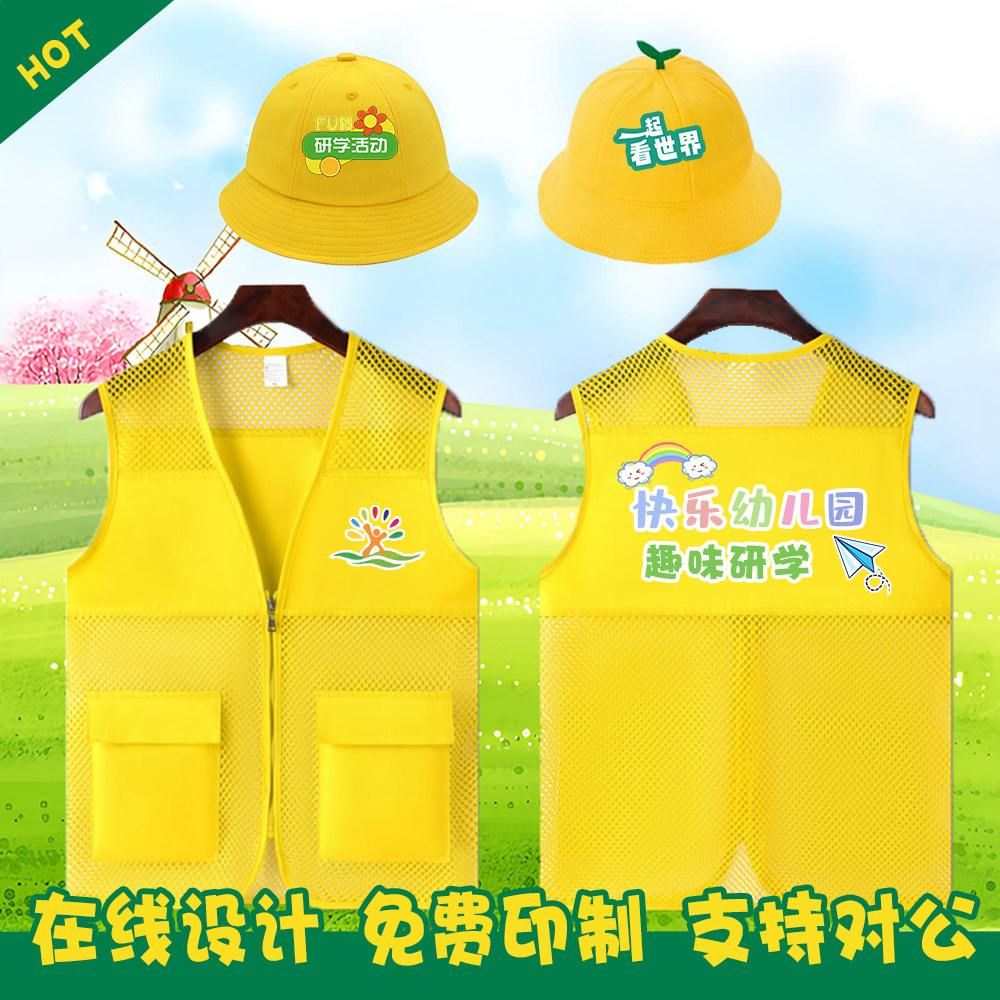 儿童渔网马甲定制印logo户外研学