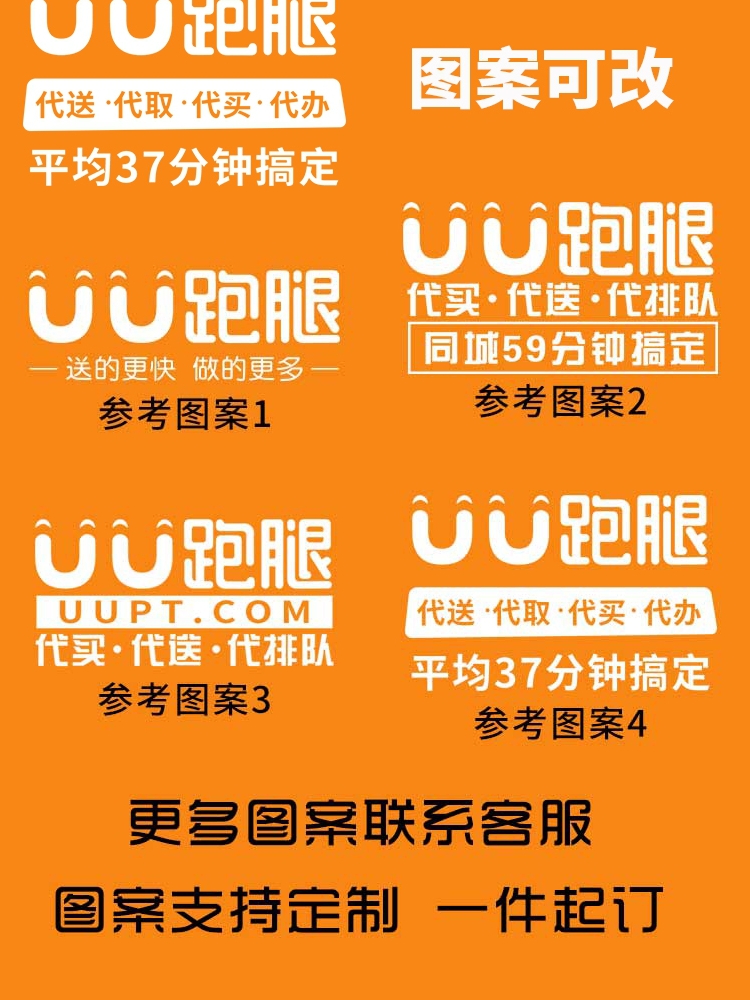 uu跑腿冲锋衣定制秋冬季闪送外卖工作服印字logo代驾反光工装加绒