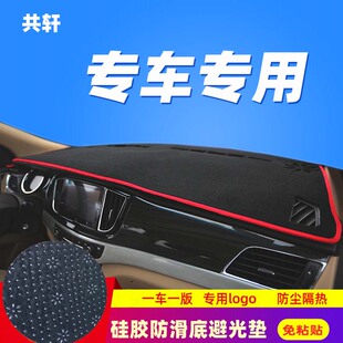 适用于2023款本田XRV仪表台避光垫汽车内饰用品中控台改装防晒垫