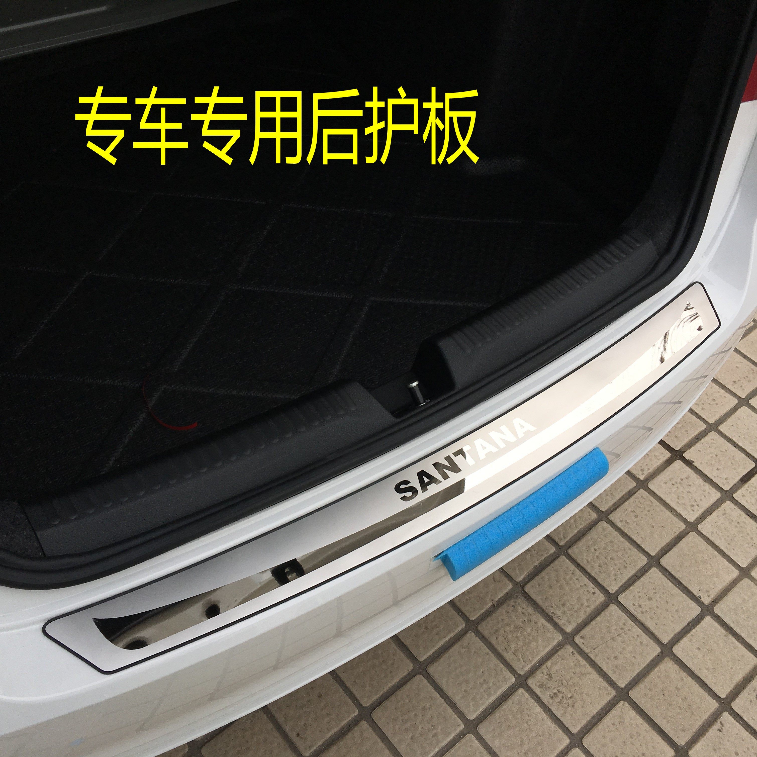 斯柯达明锐昕动昕锐野帝晶锐速派专用后备箱护板改装不锈钢饰条