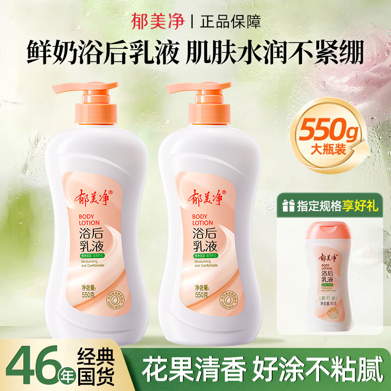 ԡҺ550g*1ƿ ԡҺ550gʪŮƤٷ콢Ʒ33.9Ԫ