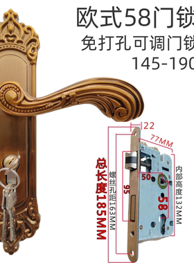 黄色欧式58门锁免打孔145到190孔家用老式木门执手锁卧室房间锁具