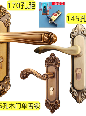 150/145孔距单舌木门锁室内卧室房间锁具执手锁把手50锁体整套