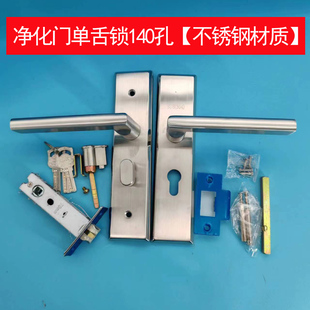 净化车间门锁不锈钢单舌锁具适合35-5厘米门厚净化板彩钢板配套锁