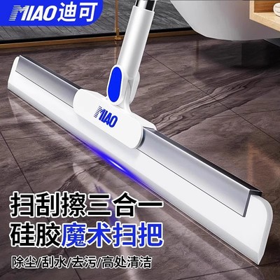 迪可魔术扫把官方旗舰店
