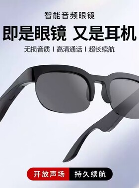 【新疆包邮】无线蓝牙墨镜耳机户外运动跑步骑车音乐开放式