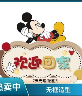 轻奢高级感欢迎回家玄关摆件