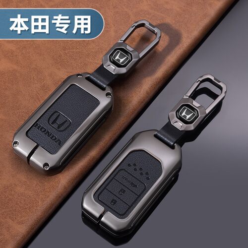 【3】适用于本田汽车钥匙套思域凌派型格雅阁英诗派缤智冠道奥德
