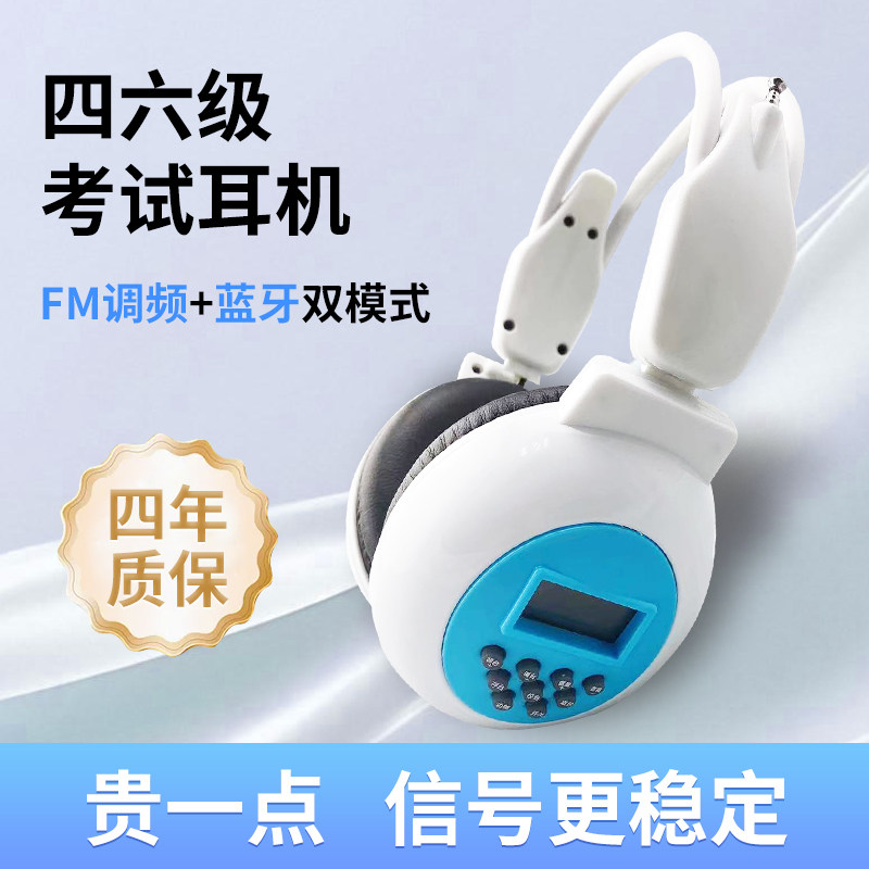 乔益师TY3300头戴式调频蓝牙耳机