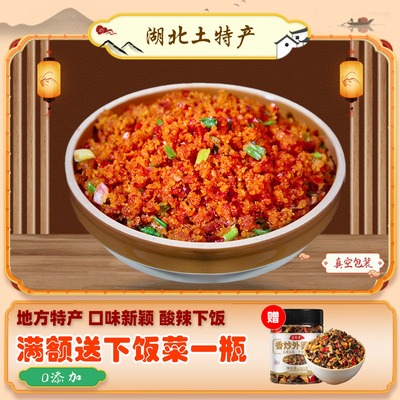 湖北土特产榨广椒渣海椒炸辣椒咋杂胡椒辣子粉菜恩施土家族农产品