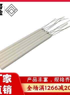 耐高温25W陶瓷加热棒100W