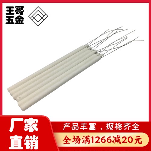 耐高温25W陶瓷加热棒100W