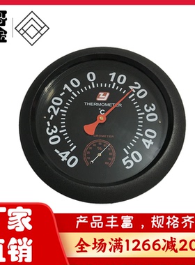 王哥孟德TH-2高精度温度表温湿度计办公室车间单位专用室温湿度表