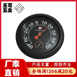 王哥孟德TH-2高精度温度表温湿度计办公室车间单位专用室温湿度表