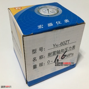 YN60耐震压力表防震不锈钢轴向耐震油压表水压表气压表全系列6MPa