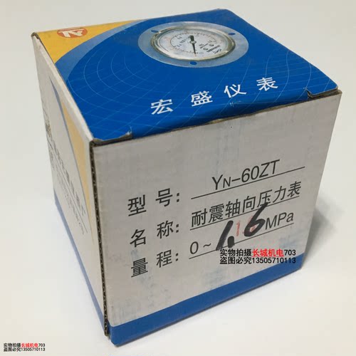 YN60耐震压力表防震不锈钢轴向耐震油压表水压表气压表全系列6MPa