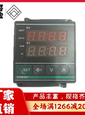 王哥苏汇邦智能温控器温控仪表数显自动化开关CHB401/402/702/902